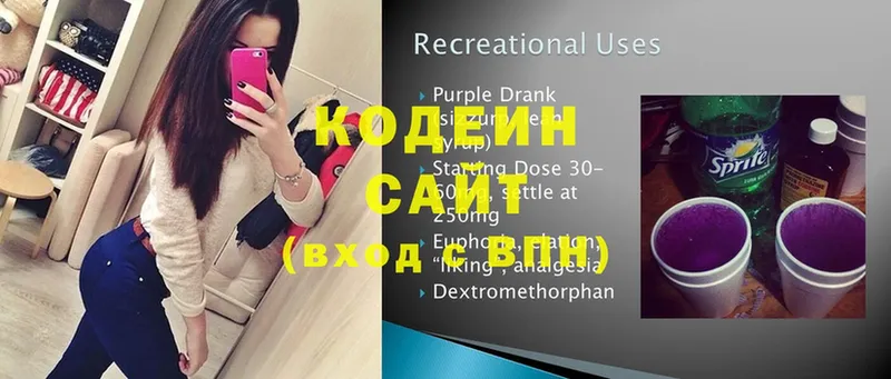 закладка  Никольское  Кодеиновый сироп Lean Purple Drank 