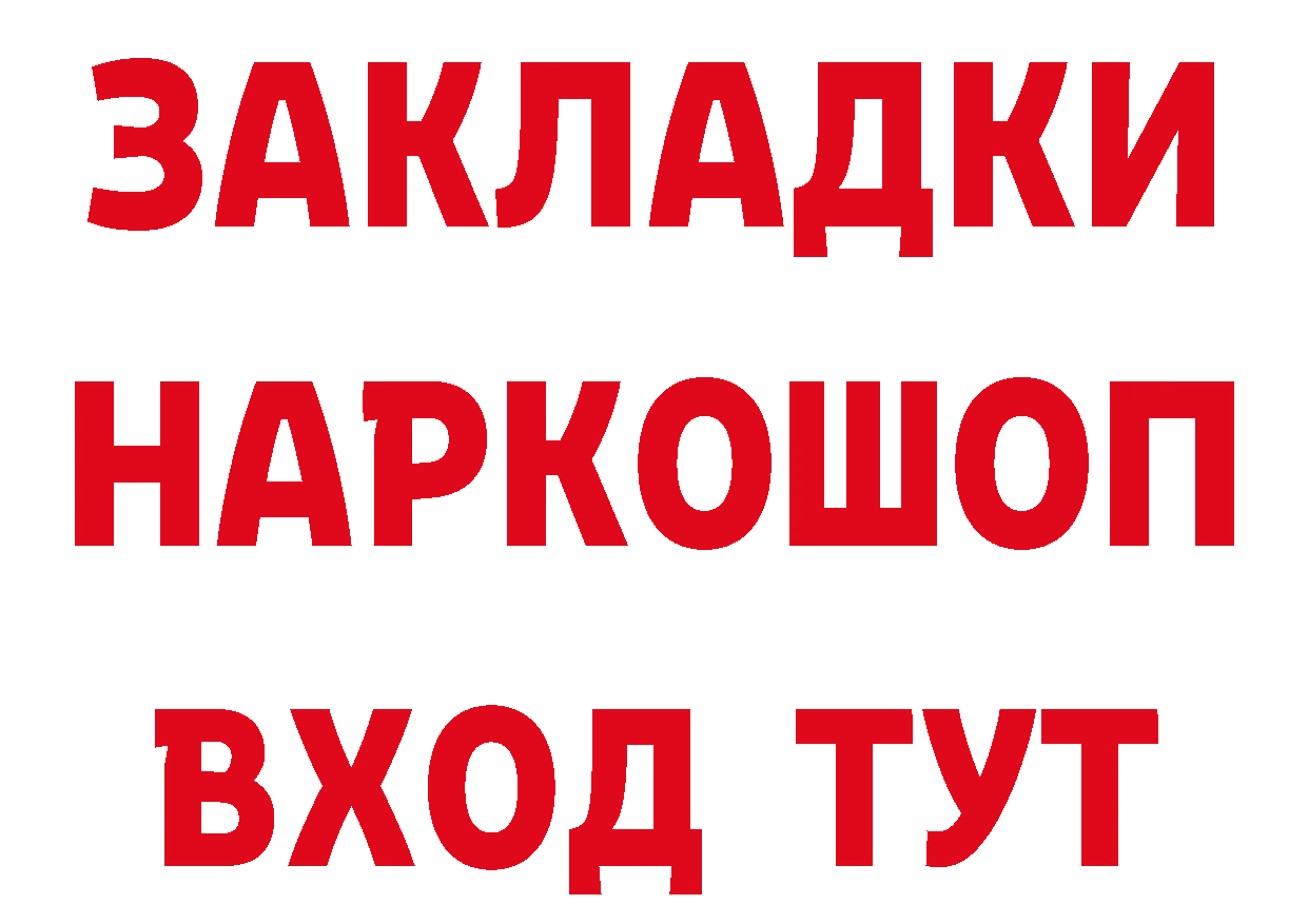 Бутират GHB сайт даркнет hydra Никольское