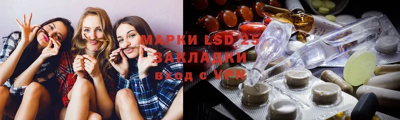 LSD-25 экстази кислота Никольское