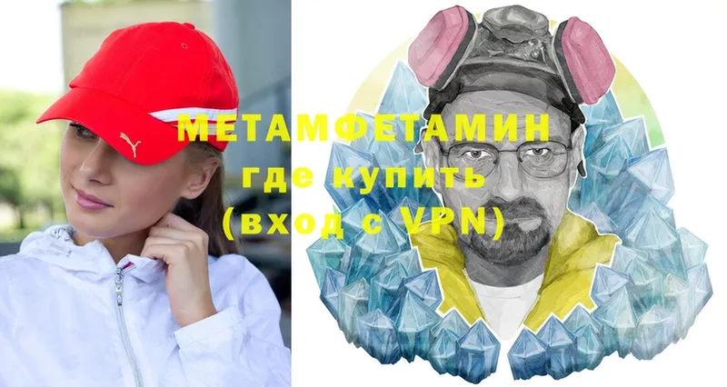 Метамфетамин мет  Никольское 